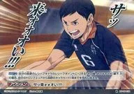 HV-08-038 : SARAGI ォォオ!