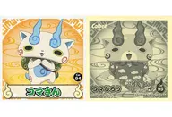 Cal 94：コマさん