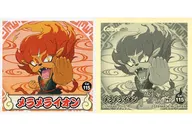 Cal 115 ： melame 狮子