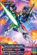 TPR-014 [-] : Wing Gundam 0