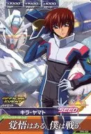 TPR 020 [-] : Kira Yamato