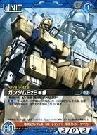 12E/U BL219N [N] : Gundam Ez8