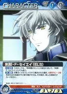12E/CH BL106N[N]：刹那・F・セイエイ(ELS)