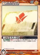 12E/C BN065R [R] : With a new name