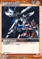 12E/C BN067N [N] : To release