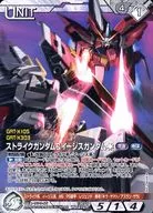 12E/U WT212R[R]:攻击高达和宙斯盾高达
