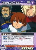 12E/CH VT097N [N] : Asno Family