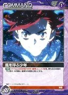 12E/C VT071N [N] : A boy who calls the wind