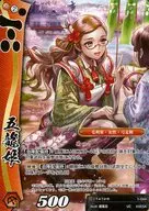 1-044[UC]：五龍姫