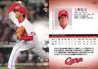 C08[常规卡]:上野弘文