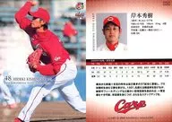 C24[标准卡]:岸本秀树
