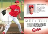 C29 [Regular Card] : Coslow-key