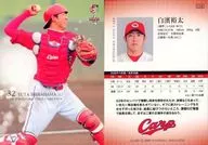 C34[常規卡]:白濱裕太