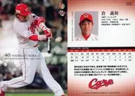 C36 [Regular Card] : Yoshikazu Kura