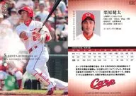 C42 [Regular Card] : kenta Kurihara