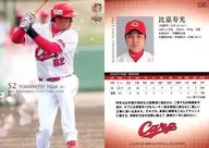 C48[常規卡]:比嘉壽光