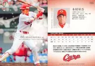 C54 [Regular Card] : Shogo Kimura