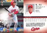 C68 [Regular Card] : Shigenobu Shima