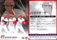 C99 [レギュラーカード] ： 天谷宗一郎