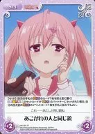 HA 091 [R] : El mismo arma que el aspirante.