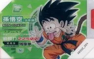 DBS02-004[N]:[無代碼保証]孫悟空:少年時代