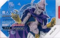 DBS02-022 [N] : [No Code Guarantee] Majinbuu : Pure Evil "N"