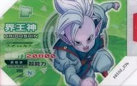 DBS02-036 [N] : [No Code Guarantee] King God "N"