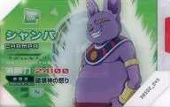 DBS02-045[N]:[無代碼保証]混搭