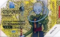 DBS02-046[SR]：[コード保証なし]ヴァドス「SR」