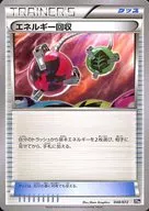 048/072:能源回收