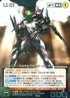 U-258 [Pre] : Silver Crow & Black Lotus