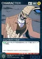 CH-133 [Pre] : Schwarz Wald