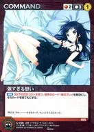 C 156 [Pre] : Pensamientos demasiado fuertes