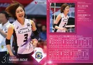 Regular Card : Nanami Inoue