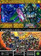 15 : Another Sage / Barthel Knight Gundam GP01, Order of ダバード