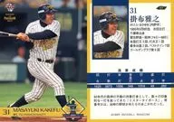 11 [Regular Card] : Masayuki Kakefu
