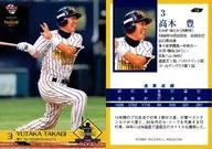 13 [Regular Card] : Yutaka Takagi