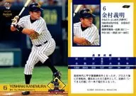 17 Regular Card : Yoshiaki Kanemura
