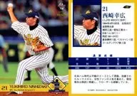 19[标准卡]:西崎幸广