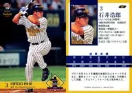 20 [Regular Card] : ISHII Hiro