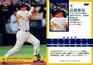21[常規卡]:高橋雅裕