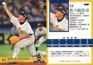24 [Regular Card] : Shinji Sasaoka