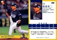 27 [レギュラーカード] ： 坂東英二