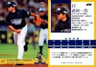 39 [Regular Card] : Kazuhiro Takeda