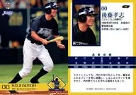 46 [Regular Card] : Koji Goto