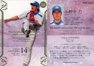 026 [Regular Card] : Chikara Onodera