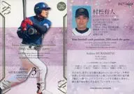 047 [Regular Card] : Manned Muramatsu