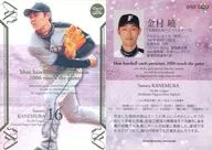 050 [Regular Card] : Akatsuki Kanamura