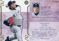 074 [レギュラーカード] ： 江草仁貴