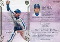 087 [Regular Card] : kenta Asakura